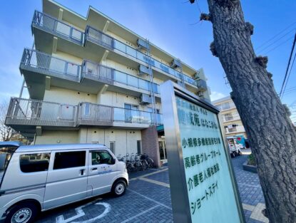 花小金井周辺で「健成苑」と聞けば、どなたでも知って下さっているような、地域に密着した運営を行なっています。